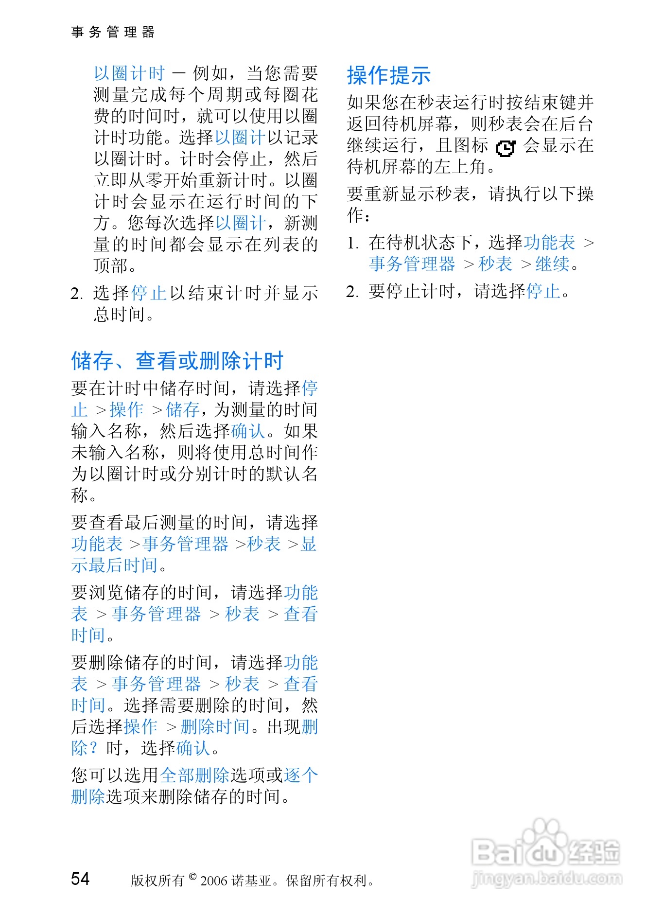 诺基亚1315手机使用说明书:[6]