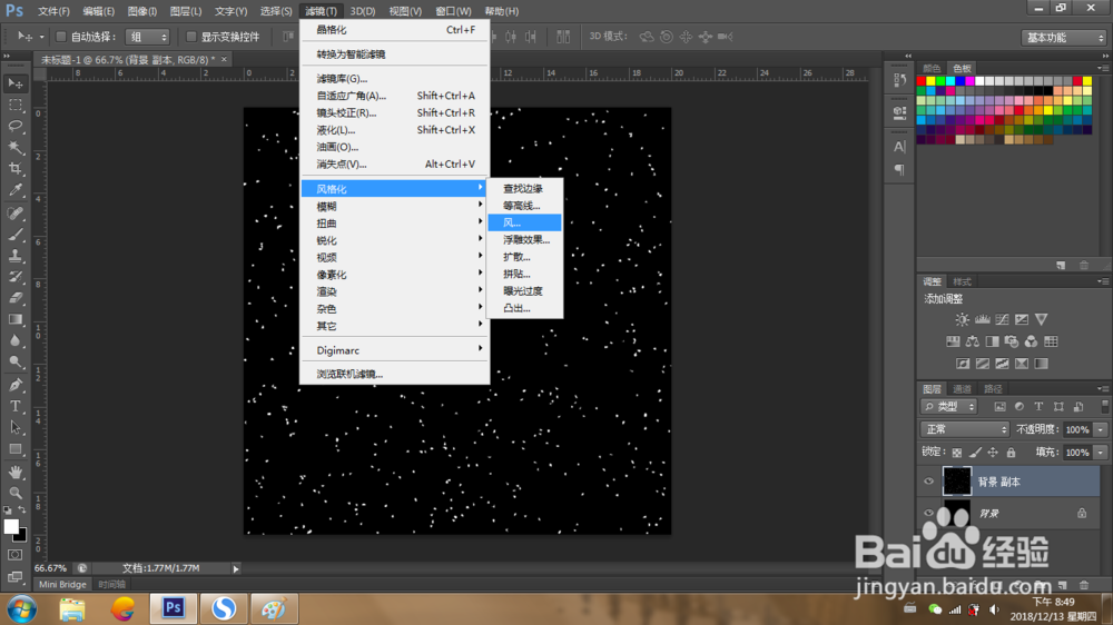 利用PS制作放射状彩色图案