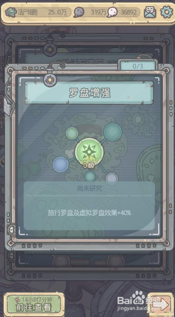 最强蜗牛兽神本尊怎么打