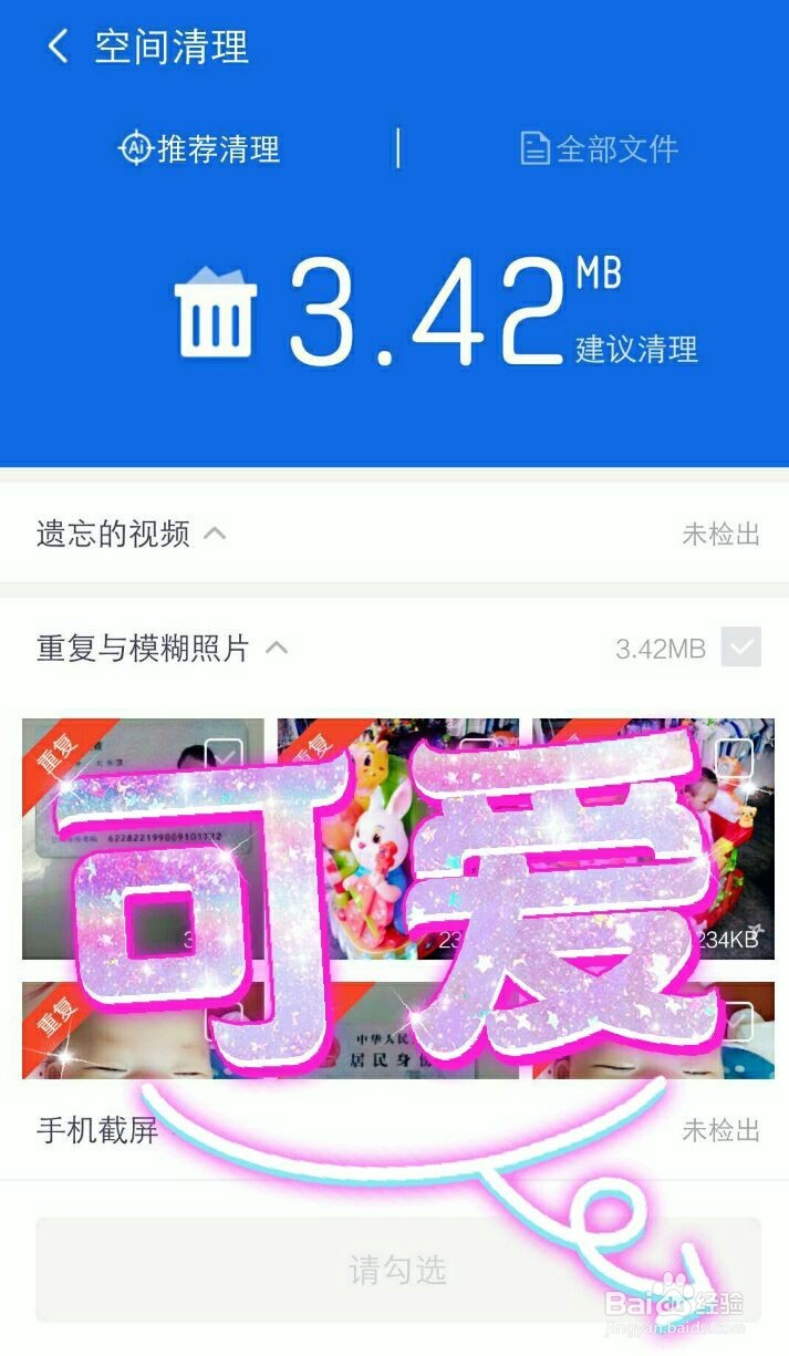 怎样才能使手机快起来