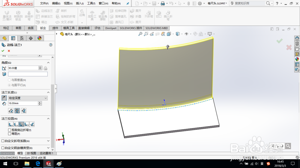 SolidWorks如何创建钣金卷尺头