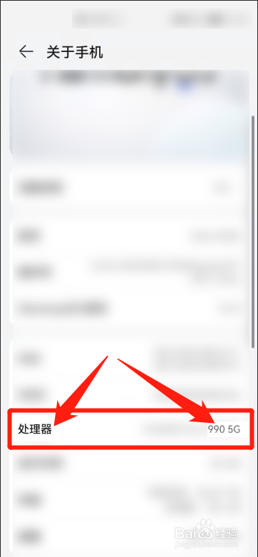 荣耀畅玩30plus处理器