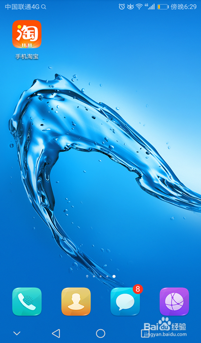 如何在淘宝上查看天猫积分