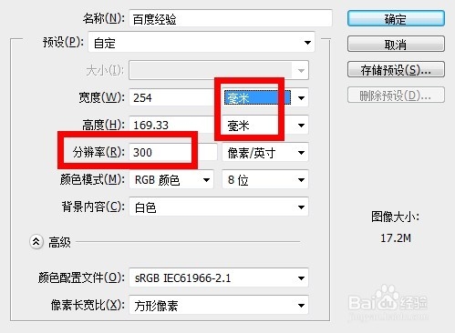 ps设计教程：[8]photoshop新建预设画布