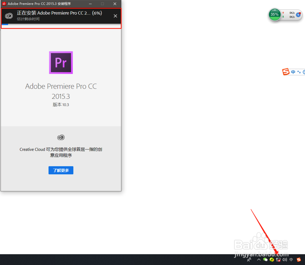 怎么安装Adobe-Premiere软件