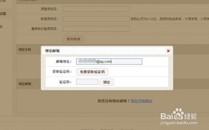 如何使用国内免费虚拟主机部署和发布网站