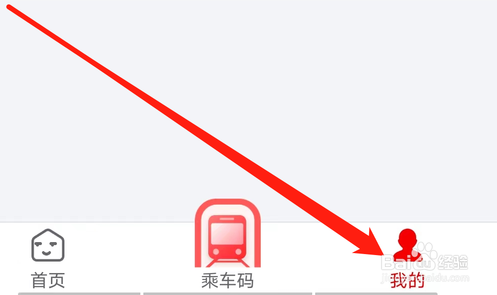 常州地铁怎样查看明细