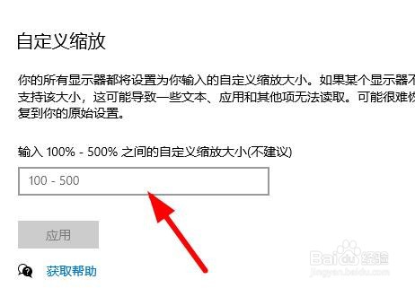 win10部分软件字体模糊显示不清晰发虚怎么调整
