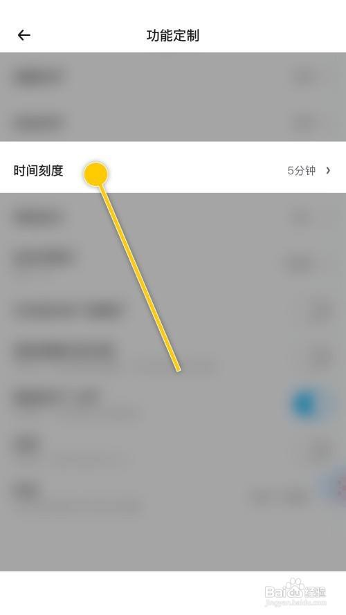 时光序APP里面的时间刻度怎么设置？