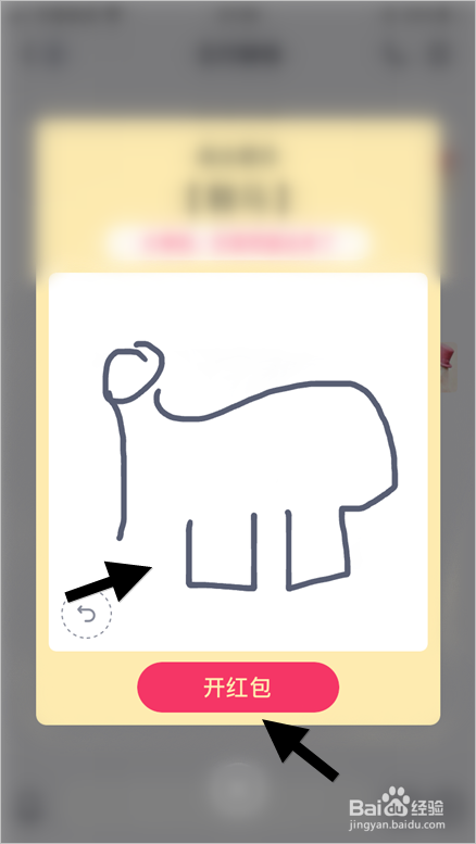 qq红包鞍马的画法