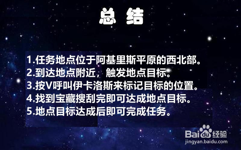 刺客信条奥德赛“走私者码头”任务攻略