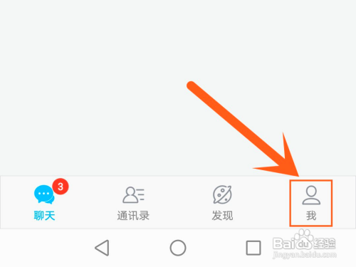 怎么在微脉圈APP中开启听筒模式