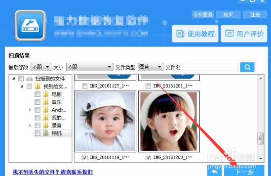 手机里误删的照片怎么找回来？