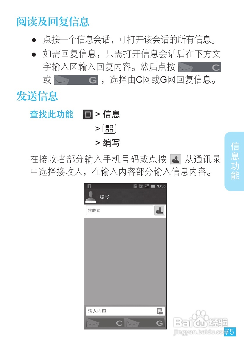 摩托罗拉XT882手机使用说明书:[8]