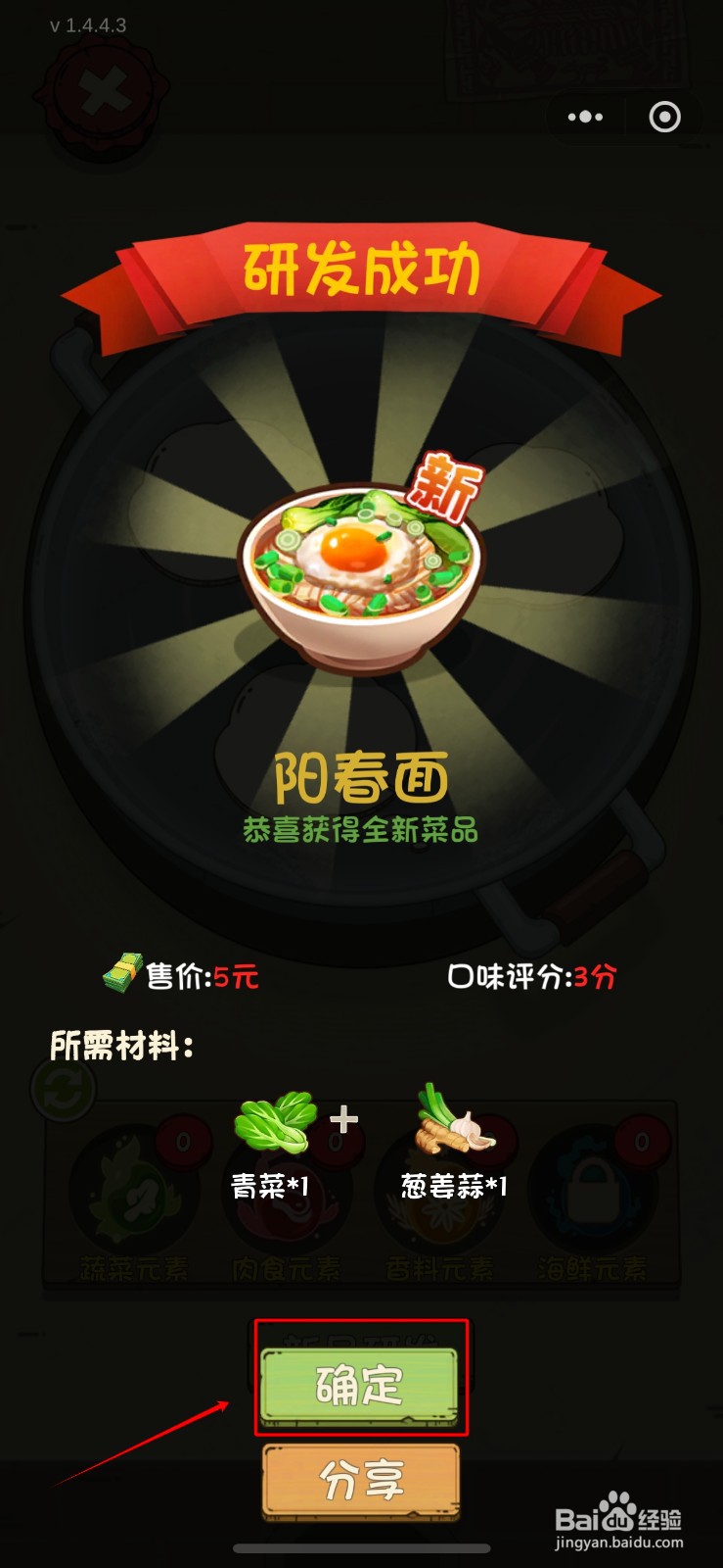 全民企业家如何研发新菜谱