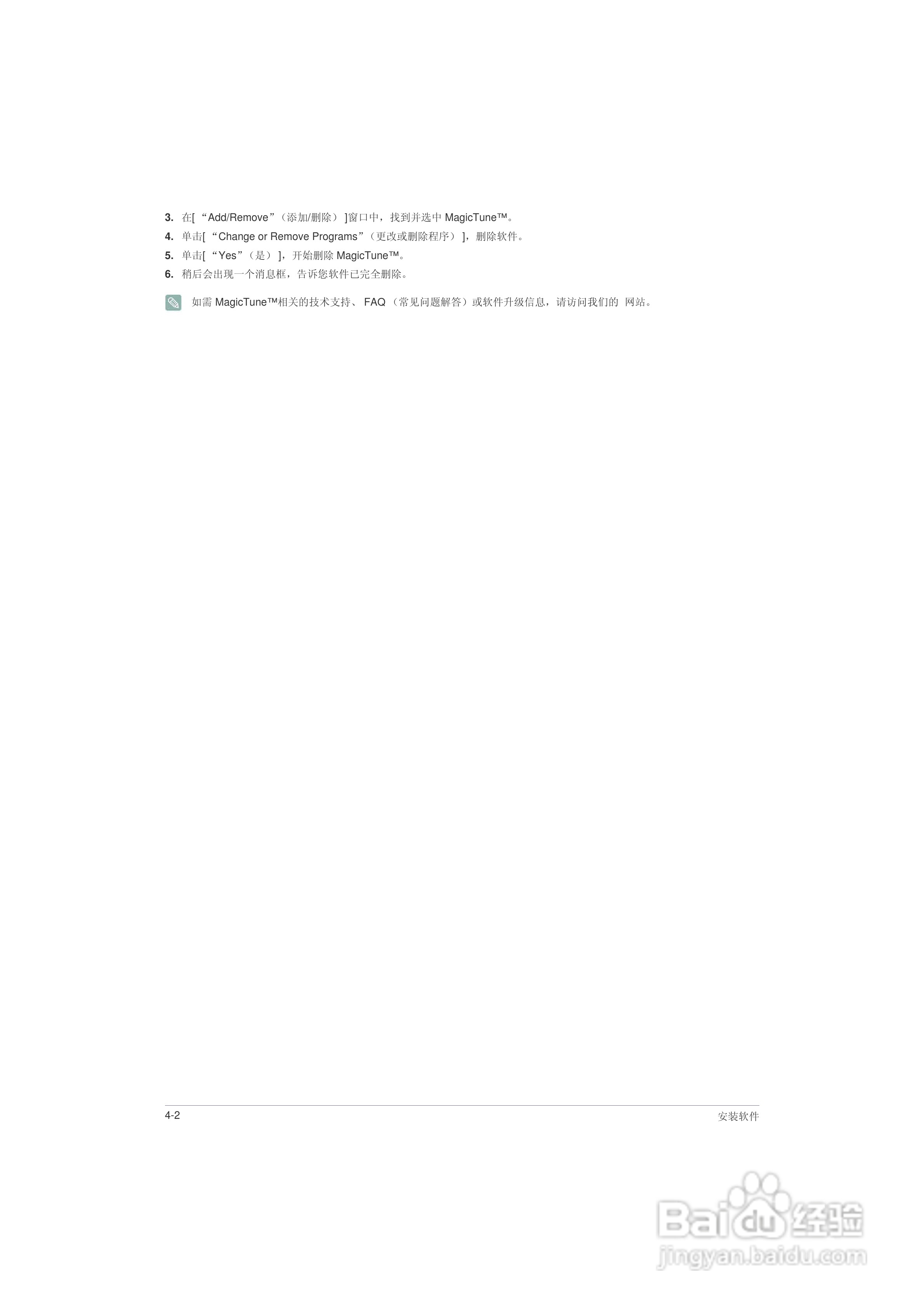 三星P2250液晶显示器使用说明书:[4]