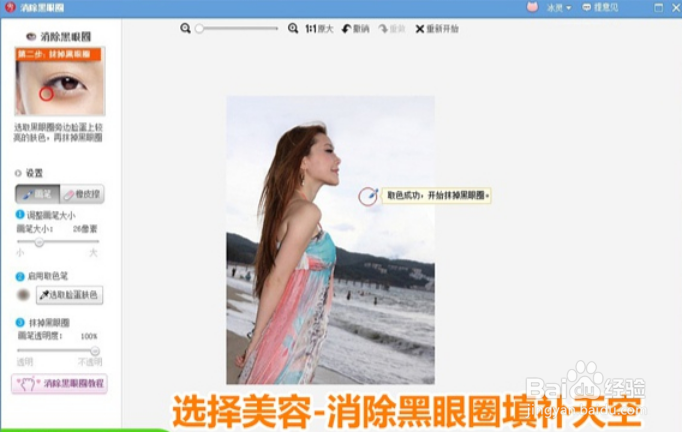 美图秀秀如何翻转图片