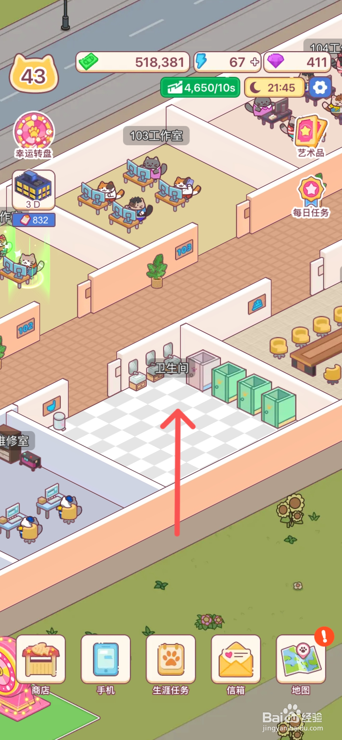 搬砖之王怎么给卫生间换升级洗手台