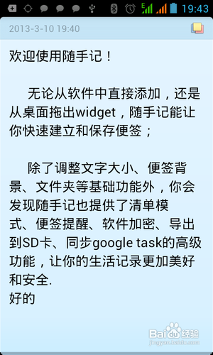 [安卓app]随手记新手应用操作指南