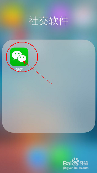 微信朋友圈怎么把图片设置为私密