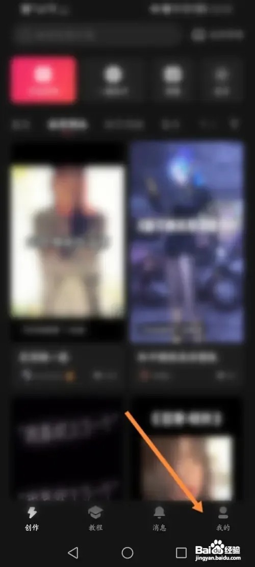 快影软件怎么查看快影名人堂成员