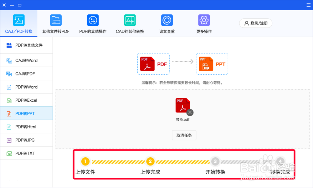 苹果电脑怎么pdf转ppt