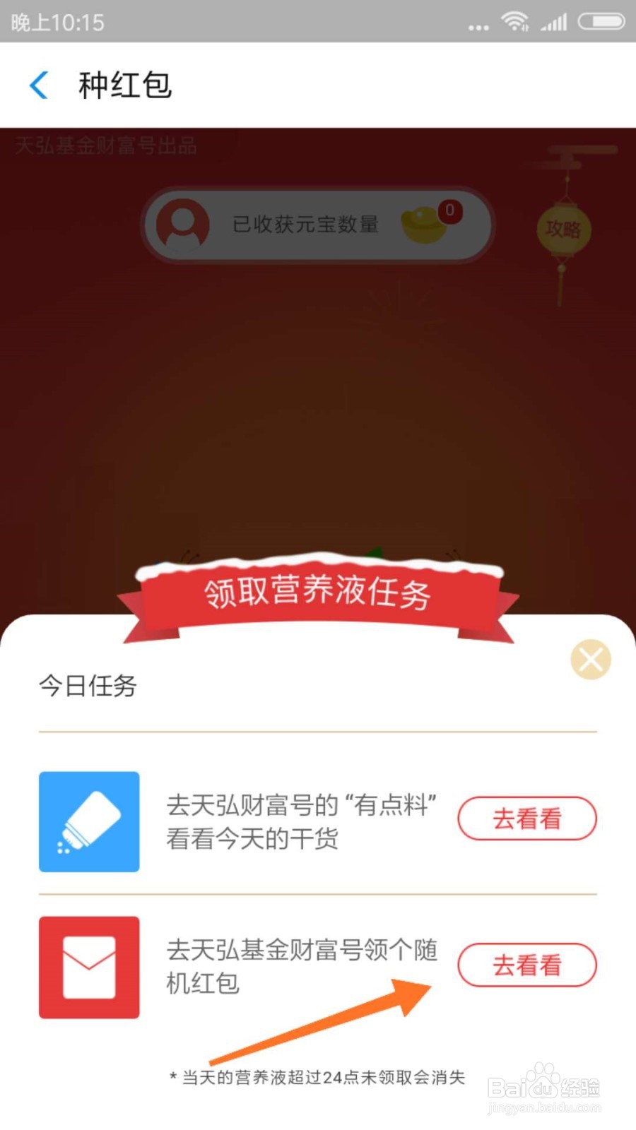领取支付宝红包