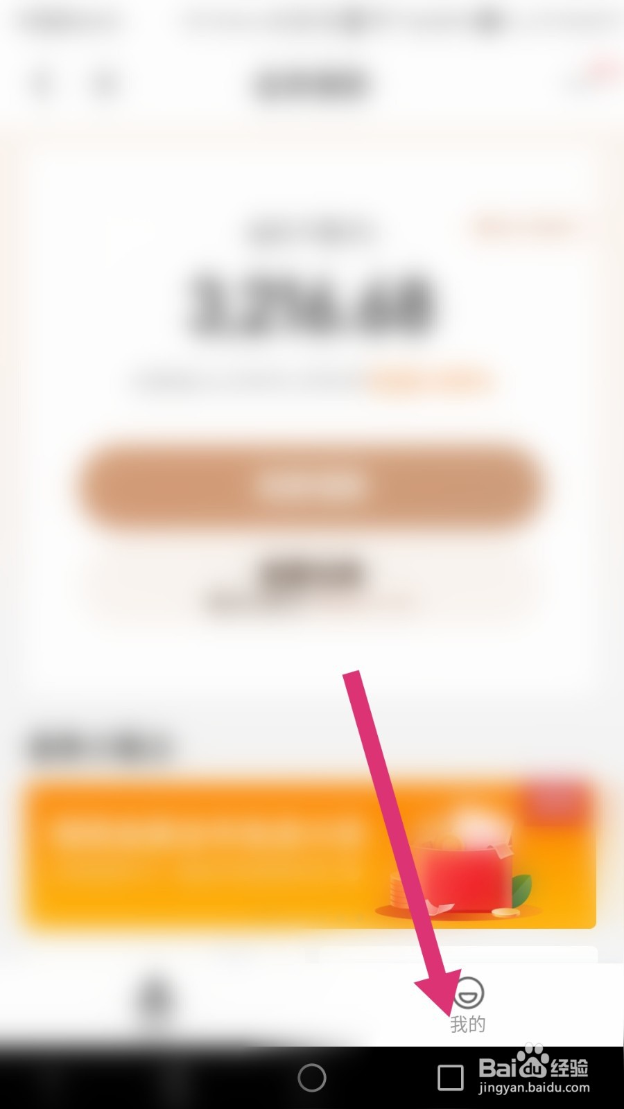 京东金条怎么不能借钱了