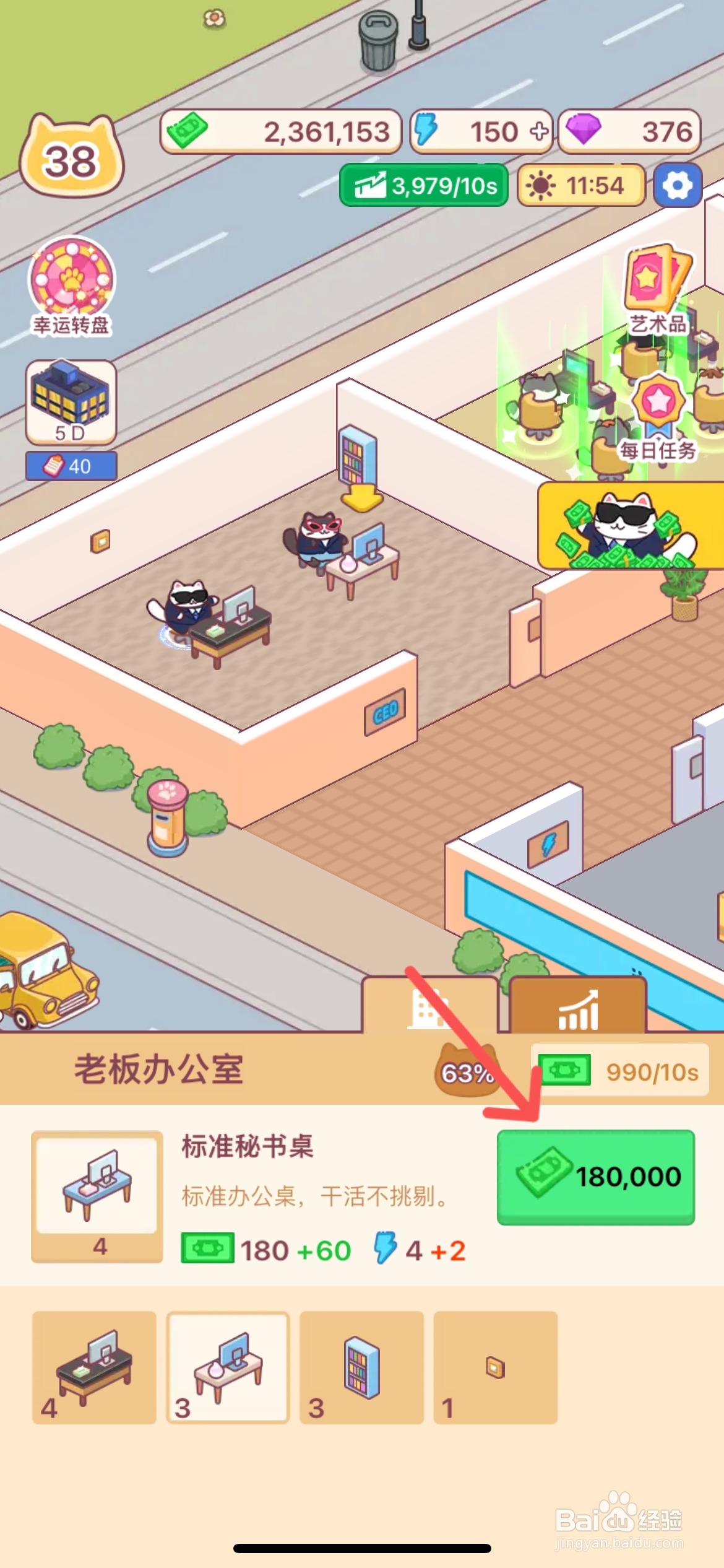 搬砖之王怎么给秘书用标准秘书桌