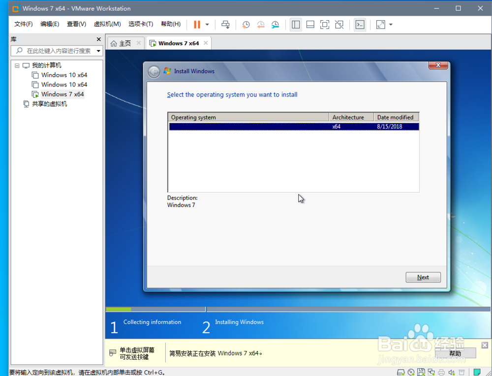 vmware workstation15创建虚拟机教程