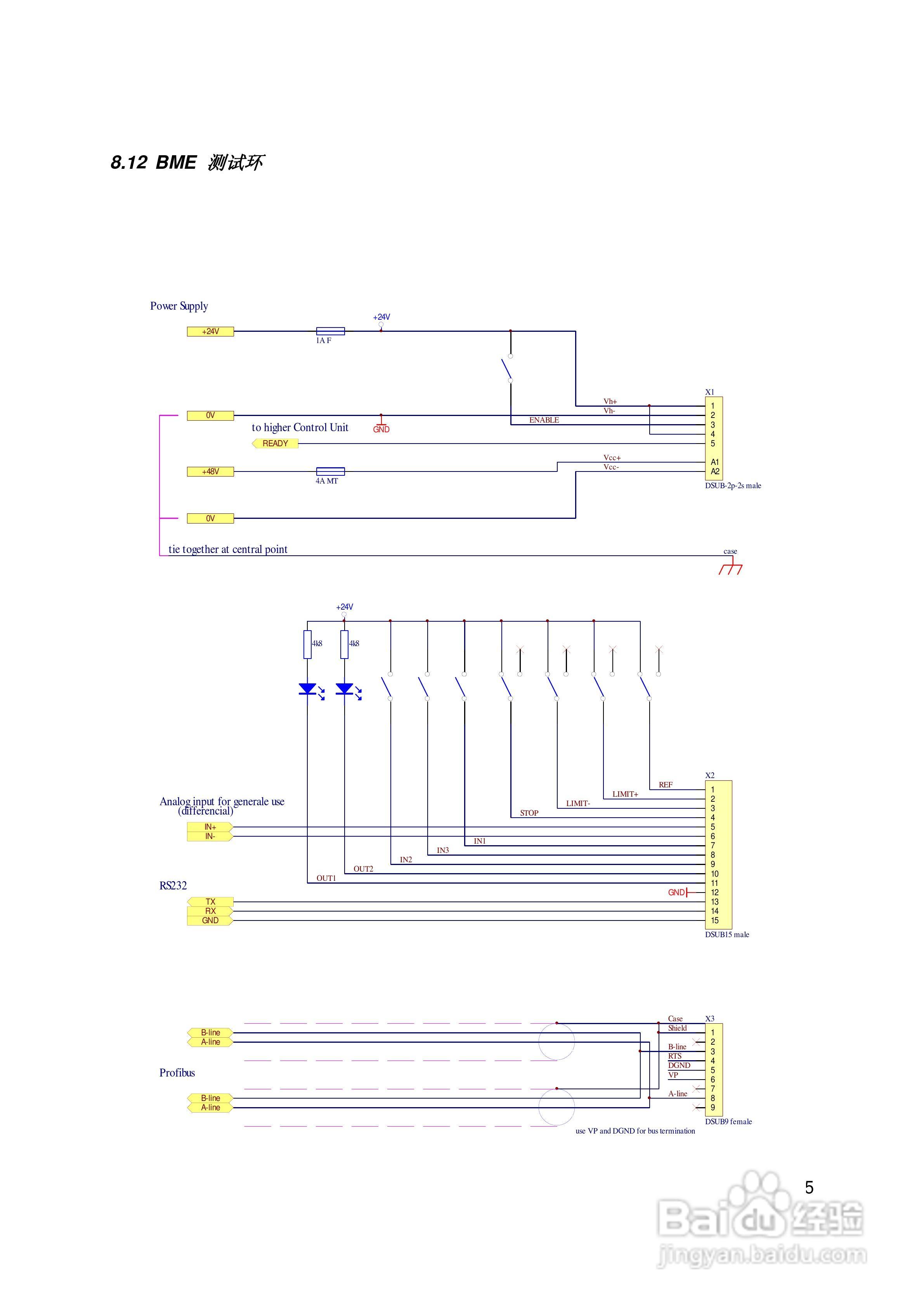 瑞诺低压一体化伺服电机BME系列操作手册:[3]