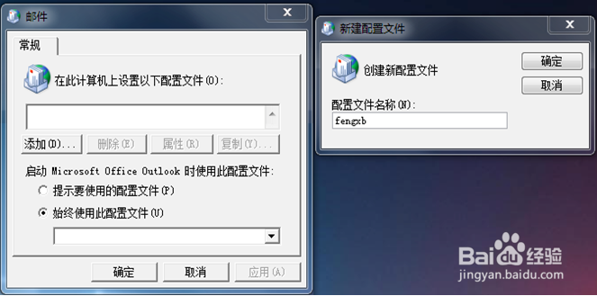 outlook2007系统配置,签名,导入outlook备份