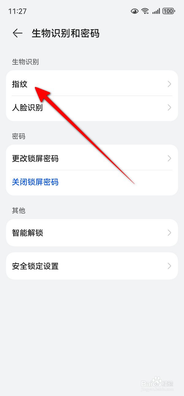 华为mate70怎么设置指纹识别