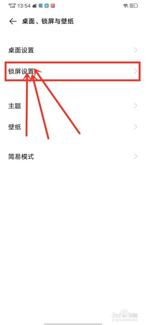 vivo锁屏广告墙纸怎么才能关闭