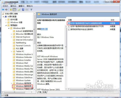 传授大家Win7隐私保护妙招