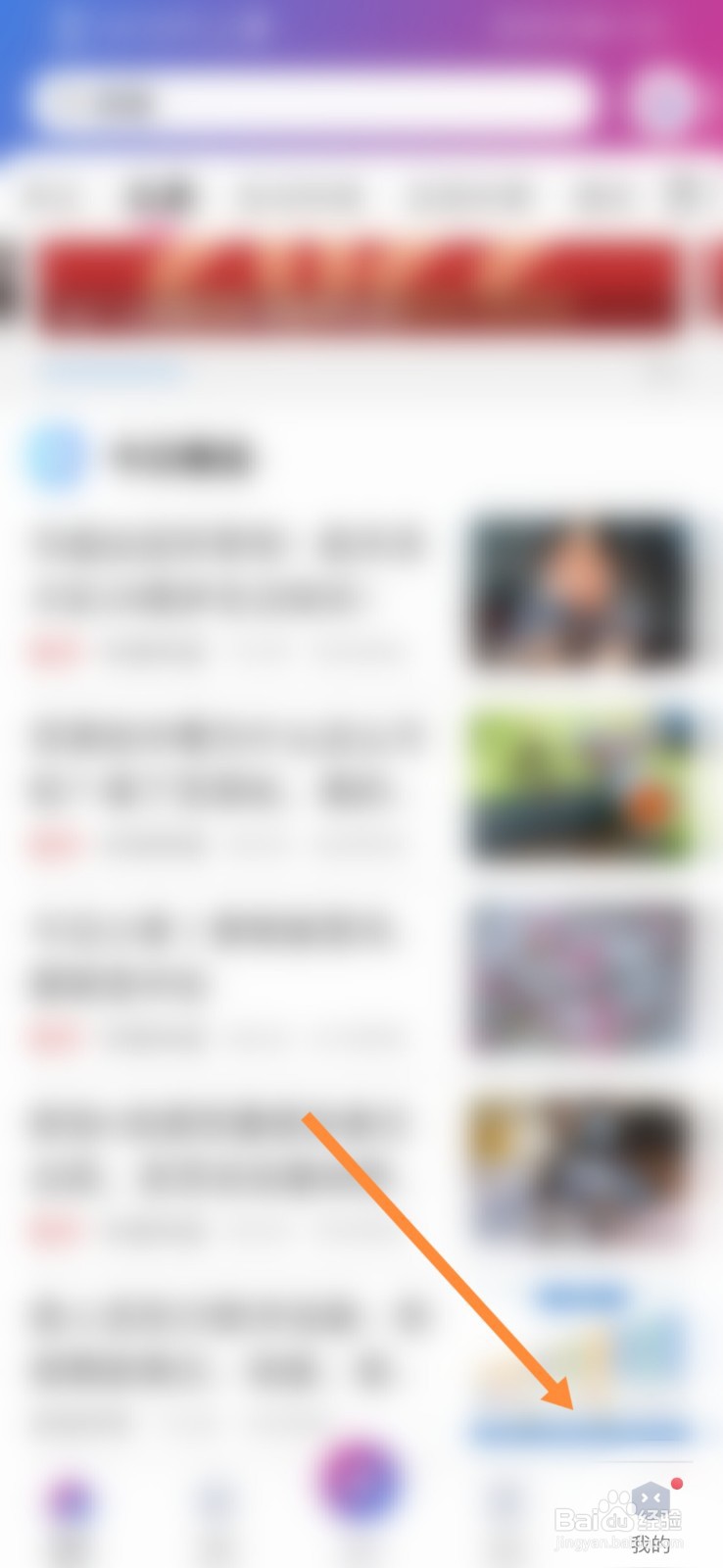 科普中国软件怎么退出账号登录