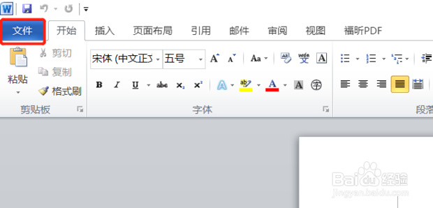 怎么查看word版本