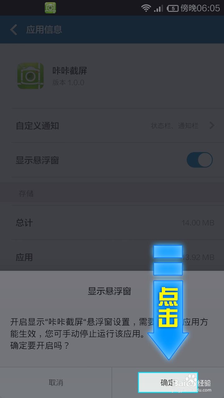 咔咔截屏在小米手机没有悬浮窗怎么办如何显示