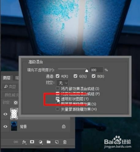Ps开灯效果怎么做