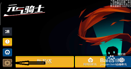 元气骑士宝石兑换码介绍