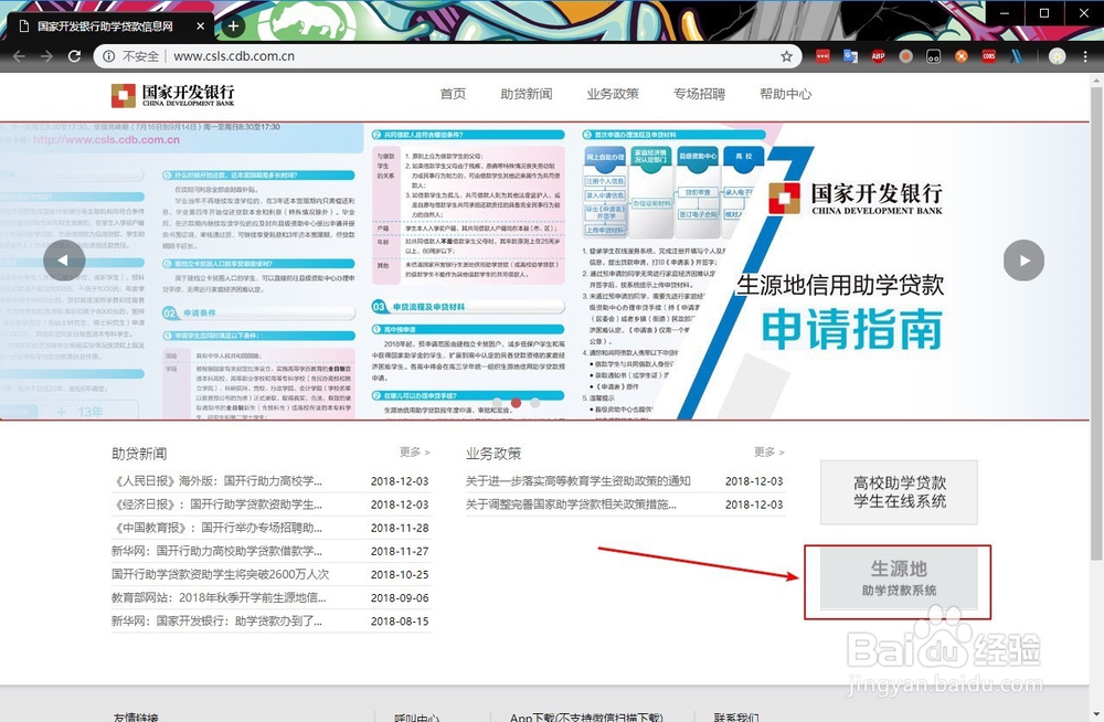 支付宝还助学贷款