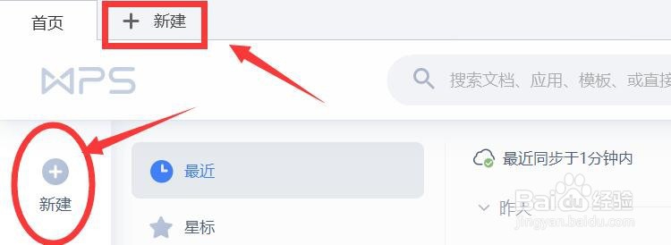 wps文档怎么插入页眉页脚和页数
