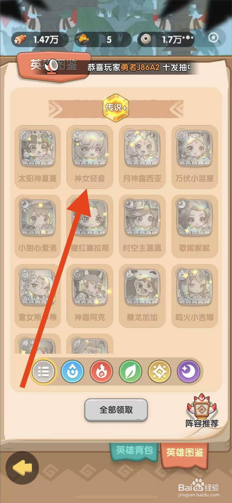 一步两步如何查看神女轻音的攻击？