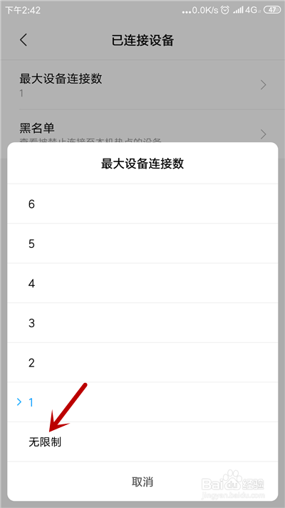 手机开热点连不上，怎么办？