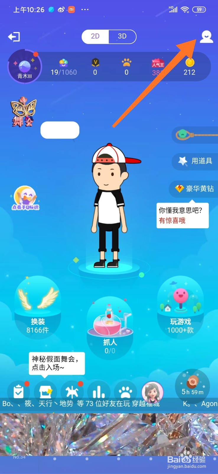 QQ怎么关闭厘米秀