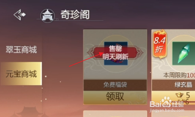 剑侠世界3怎样领取免费福袋