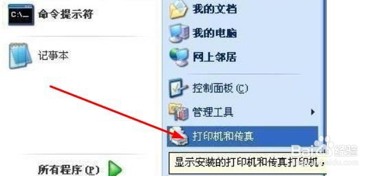 win xp如何设置双面打印