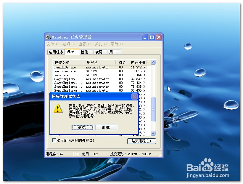 U优盘无法停止通用卷的解决办法教程