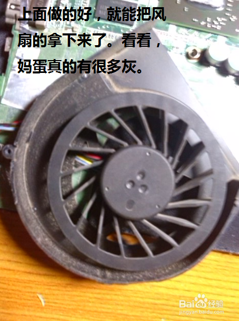 笔记本电脑拆机清灰教程 笔记本内部除尘方法