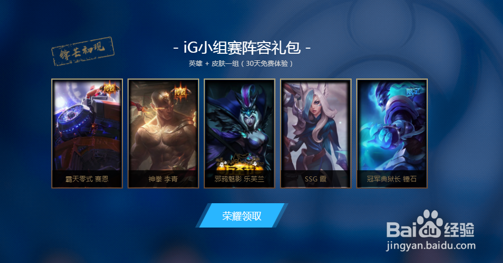 IG礼包怎么领取